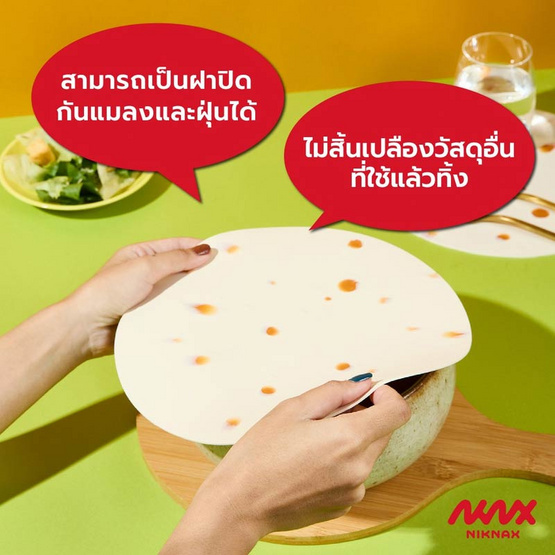 Niknax แผ่นรองจานตอติญ่า