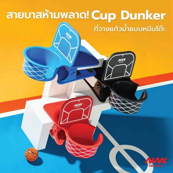 Niknax ที่วางแก้วน้ำแบบหนีบโต๊ะ