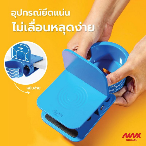 Niknax ที่วางแก้วน้ำแบบหนีบโต๊ะ