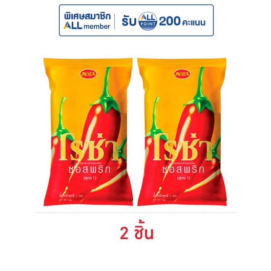 โรซ่า ซอสพริก 1 กิโลกรัม