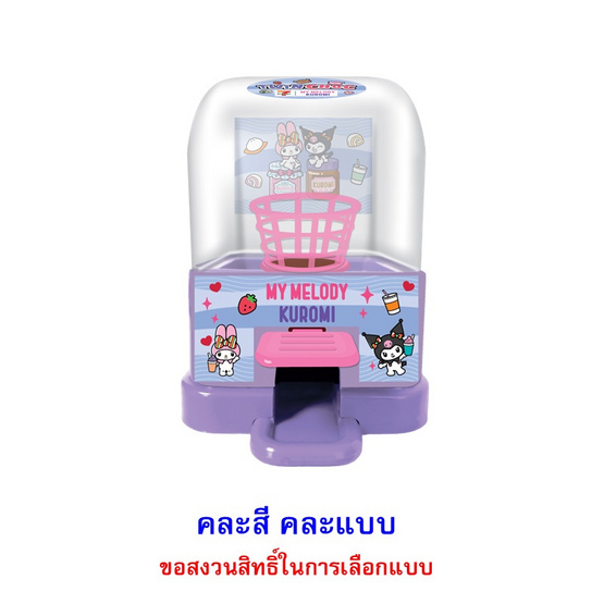 ทวินช็อก ช็อกโกแลตรสนม ตู้กดดั้งก์Melody&Kuromi คละแบบ 30 กรัม