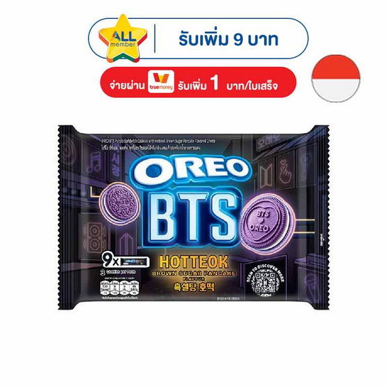 โอรีโอ แซนวิชคุกกี้สอดไส้ครีมรสฮอตต็อก BTS 236.25 กรัม