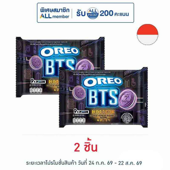 โอรีโอ แซนวิชคุกกี้สอดไส้ครีมรสฮอตต็อก BTS 236.25 กรัม