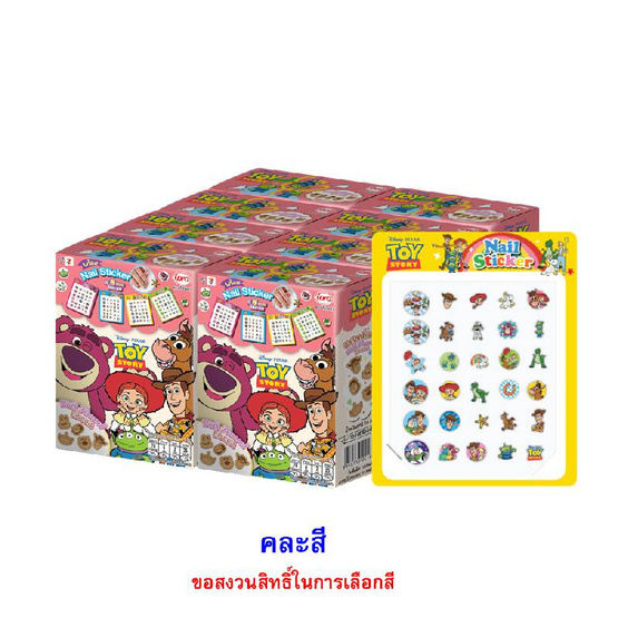 ไอโอร่า บิสกิตกลิ่นนมพร้อมสติ๊กเกอร์ติดเล็บ ToyStory คละลาย 16 กรัม (แพ็ก 8 ชิ้น)