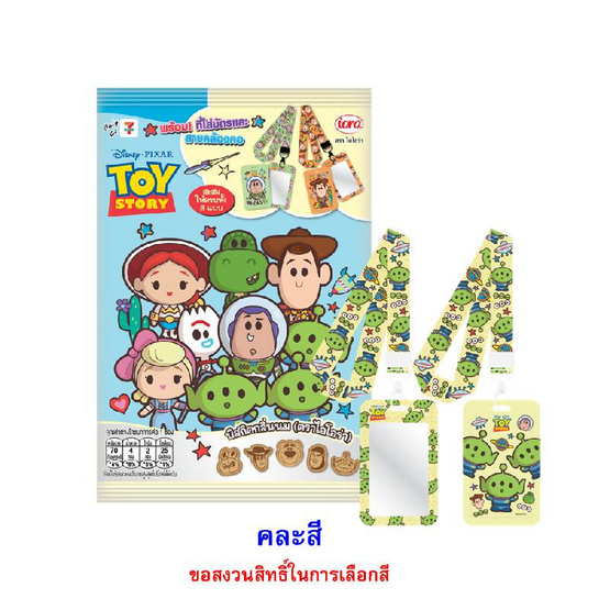 ไอโอร่า บิสกิตกลิ่นนมพร้อมที่ใส่บัตรและสายคล้อง ToyStory คละแบบ 16 กรัม (แพ็ก 8 ชิ้น)