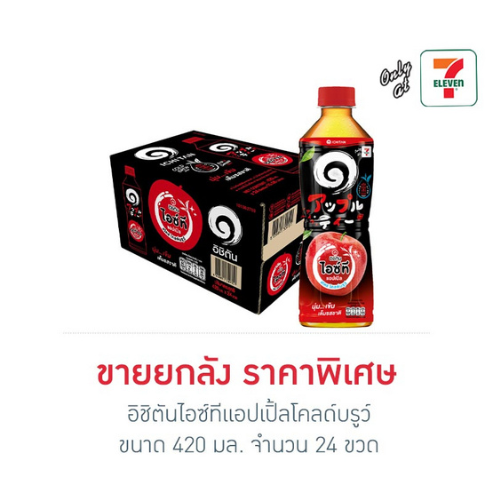 อิชิตันไอซ์ทีแอปเปิ้ลโคลด์บรูว์ 420 มล.ยกลัง 24 ขวด 