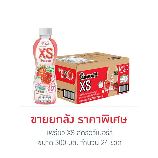 เพรียว XS สตรอว์เบอร์รี่ 300 มล. ยกลัง 24 ขวด