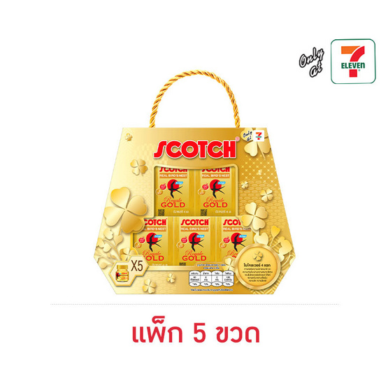 Hชุดของขวัญสก๊อตรังนก วันเดอร์ลัสต์ (Y26)