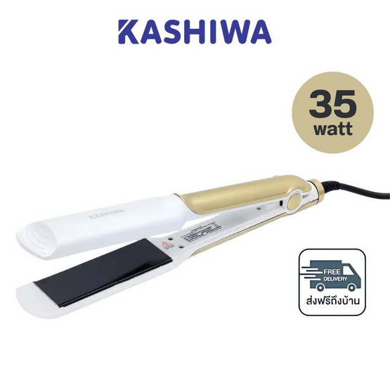 KASHIWA เครื่องหนีบผม 35 วัตต์ รุ่น HS-36