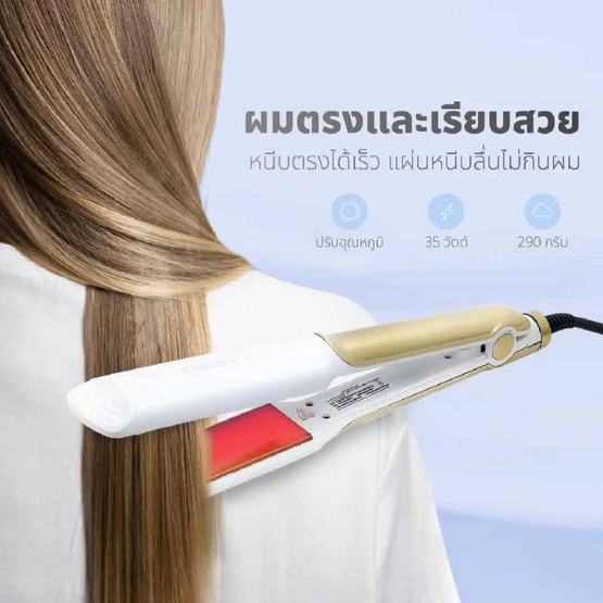 KASHIWA เครื่องหนีบผม 35 วัตต์ รุ่น HS-36