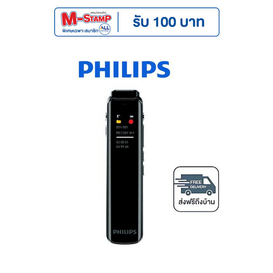 Philips  เครื่องบันทึกเสียง 16GB รุ่น VTR5010