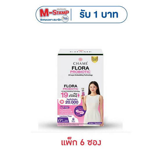 ชาเม่ ฟลอร่า โปรไบโอติก 3กรัม (แพ็ก 6 ซอง)