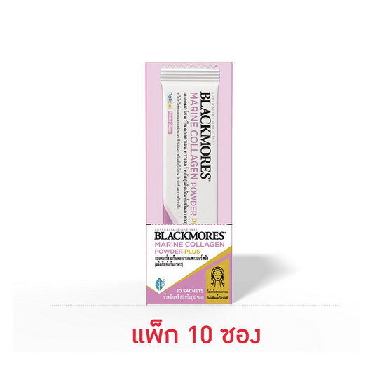 แบลคมอร์ส มารีน คอลลาเจน พาวเดอร์ พลัส 6กรัม(แพ็ก 10 ซอง)
