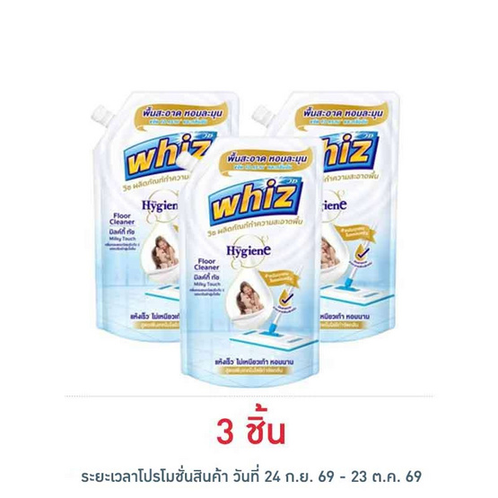 วิซ น้ำยาถูพื้น กลิ่น มิลค์กี้ทัช 600 มล.