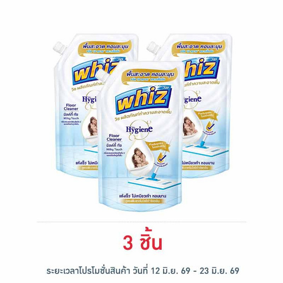 วิซ น้ำยาถูพื้น กลิ่น มิลค์กี้ทัช 600 มล.