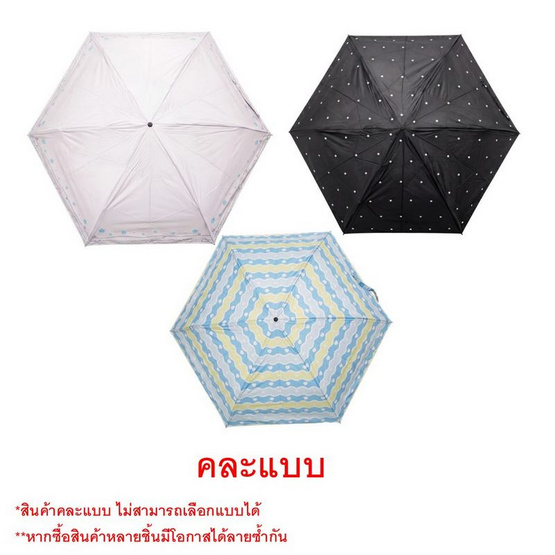 ร่มพับ 3 ตอน กันยูวี ทรงดินสอ ขนาด 21 นิ้ว (คละสี)
