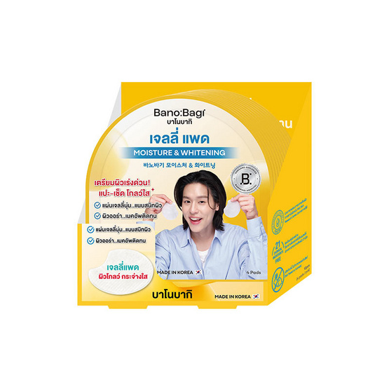 บาโนบากิ เอวรี่เดย์ โทนเนอร์ เจลลี่ แพด มอยส์เจอร์&ไวท์เทนนิ่ง 10 มล. (แพ็ก 12 ซอง)
