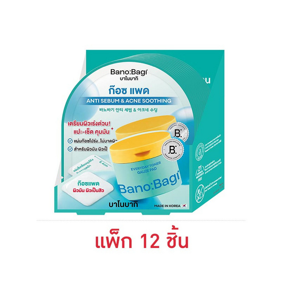 บาโนบากิ เอวรี่เดย์ โทนเนอร์ ก๊อซ แพด เอนไท ซีบัม&แอคเน่ ซูทติ้ง 10 มล. (แพ็ก 12 ซอง)