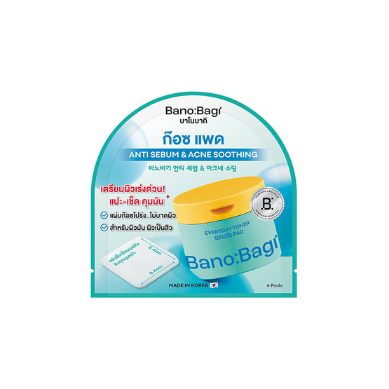 บาโนบากิ เอวรี่เดย์ โทนเนอร์ ก๊อซ แพด เอนไท ซีบัม&แอคเน่ ซูทติ้ง 10 มล. (แพ็ก 12 ซอง)