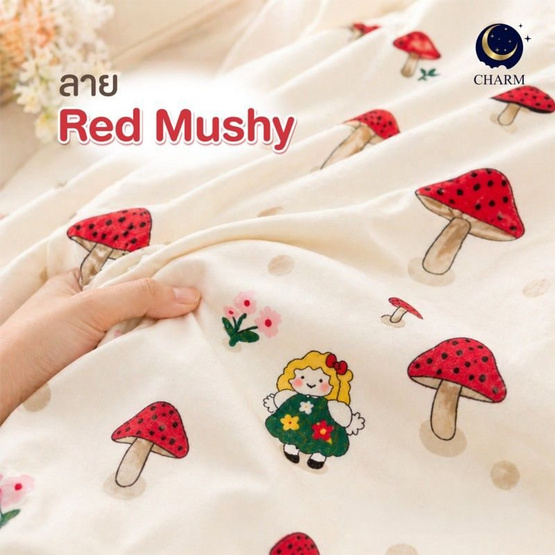 Charm ผ้าปูไม่รวมนวม Red Mushy