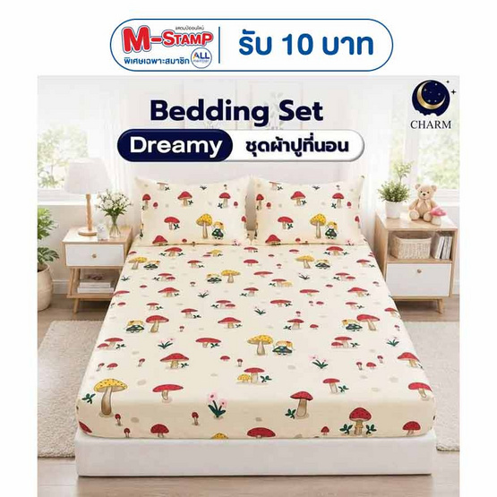 Charm ผ้าปูไม่รวมนวม Red Mushy