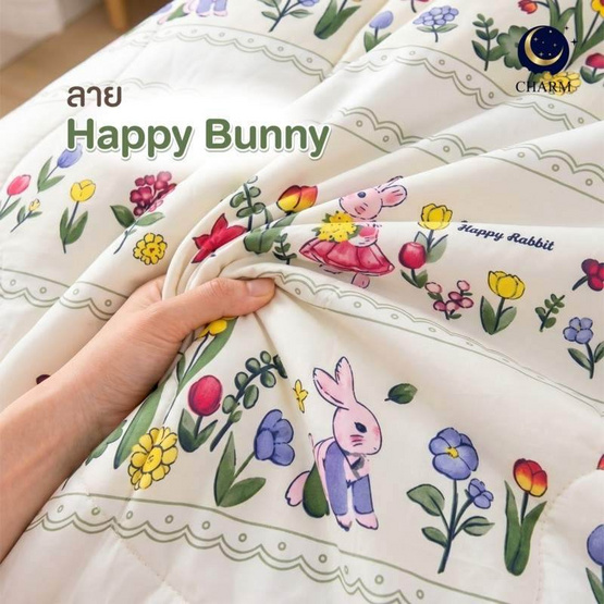 Charm ชุดผ้าปูรวมนวม Happy Bunny