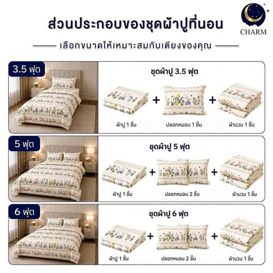 Charm ชุดผ้าปูรวมนวม Happy Bunny