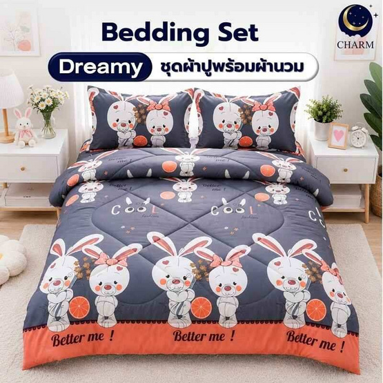 Charm ชุดผ้าปูรวมนวม Sweet Bunnies