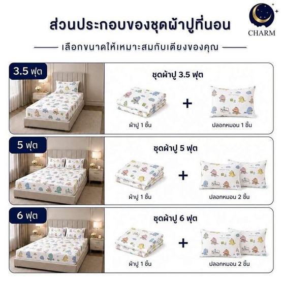 Charm ผ้าปูไม่รวมนวม Dino Play