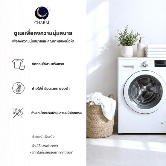CHARM ชุดผ้าปูที่นอน AeroSoft สี Dusty Pink