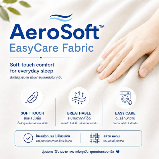 CHARM ชุดผ้าปูที่นอน AeroSoft สี Navy Blue