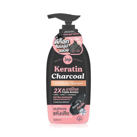 Joji Secret Young แชมพูเคราติน Keratin Charcoal Detoxifying Shampoo 400 ml