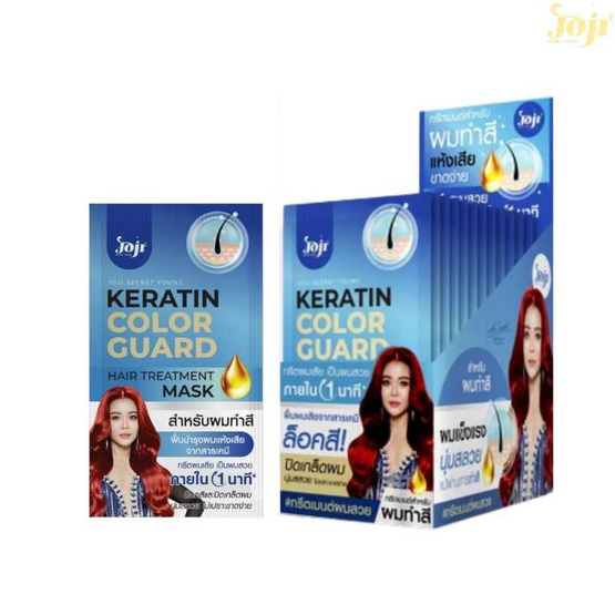 Joji Secret Young ทรีทเม้นท์ Keratin Color Guard Hair Treatment Mask 30g (แพ็ก12ชิ้น)