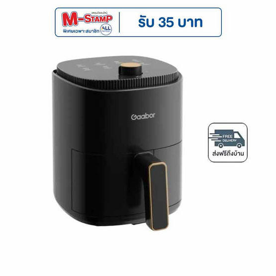 Gaabor หม้อทอดไร้น้ำมัน 4 ลิตร รุ่น AF-35M02A
