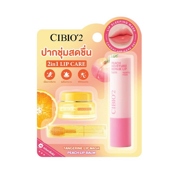 CIBIO'2 ลิปแคร์เซต lip sleeping mask candy lip care set