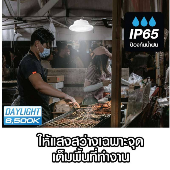 HI-TEK ชุดหลอด LED โซล่า UFO บีมม่า แสงขาว พร้อมรีโมท
