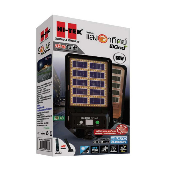 HI-TEK โคมไฟถนน โซล่า LED PHOENIX ชาร์จ 2 ด้าน แสงขาว