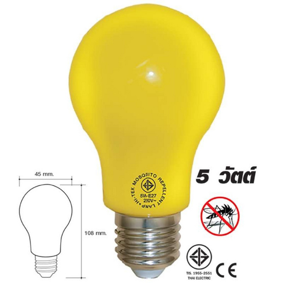 HI-TEK หลอด LED ไล่ยุง อีโค่  E27 5W
