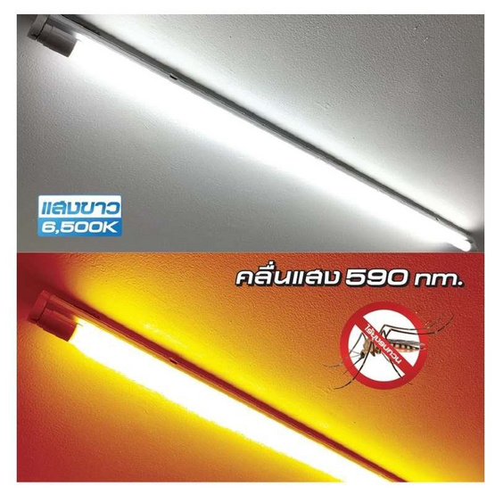 HI-TEK หลอด LED T8  G13 แสงขาว+ไล่ยุง