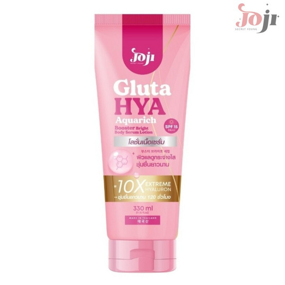 Joji Secret Young โลชั่น Gluta Hya Aquarich Booster Bright Body Serum Lotion 330 ml
