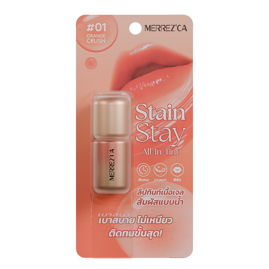 Merrezca เซ็ทเครื่องสำอาง All You Need It's Box (3 ชิ้น)