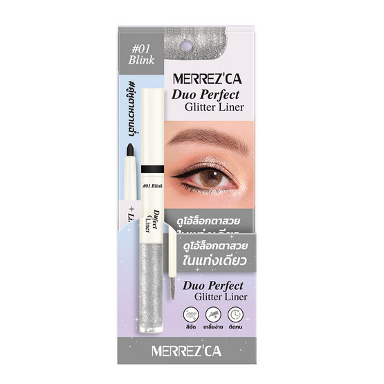 Merrezca เซ็ทเครื่องสำอาง All You Need It's Box (3 ชิ้น)