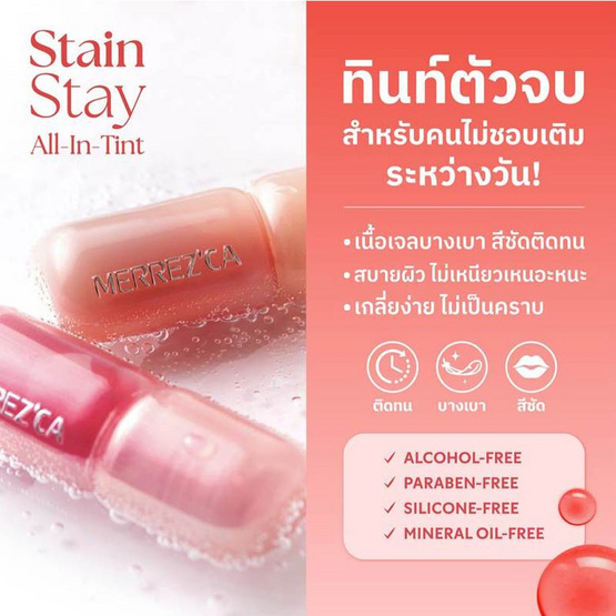 Merrezca เซ็ทเครื่องสำอาง All You Need It's Box (3 ชิ้น)