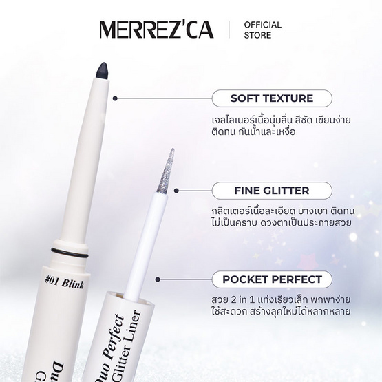Merrezca เซ็ทเครื่องสำอาง All You Need It's Box (3 ชิ้น)