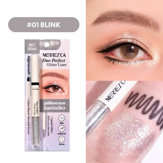 Merrezca เซ็ทเครื่องสำอาง All You Need It's Box (3 ชิ้น)