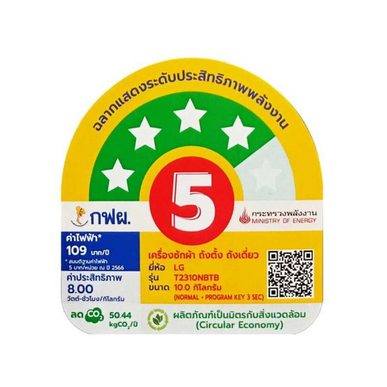LG เครื่องซักผ้าฝาบน 10 กก. รุ่น T2310NBTB 