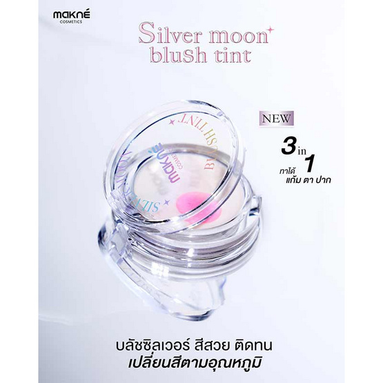 Makne บลัชออน Silver Moon Blush Tint 2 กรัม