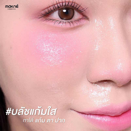 Makne บลัชออน Silver Moon Blush Tint 2 กรัม