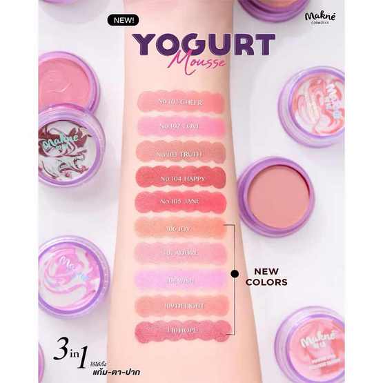 Makne บลัชมูส Hya Mousse Blush 2.2 กรัม