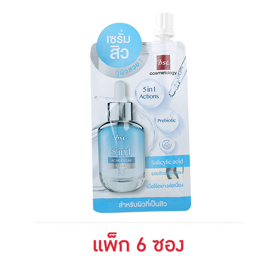 BSC เซรั่มบำรุงผิวหน้า 5 in 1 Acne Clear Serum 10กรัม (แพ็ก6)